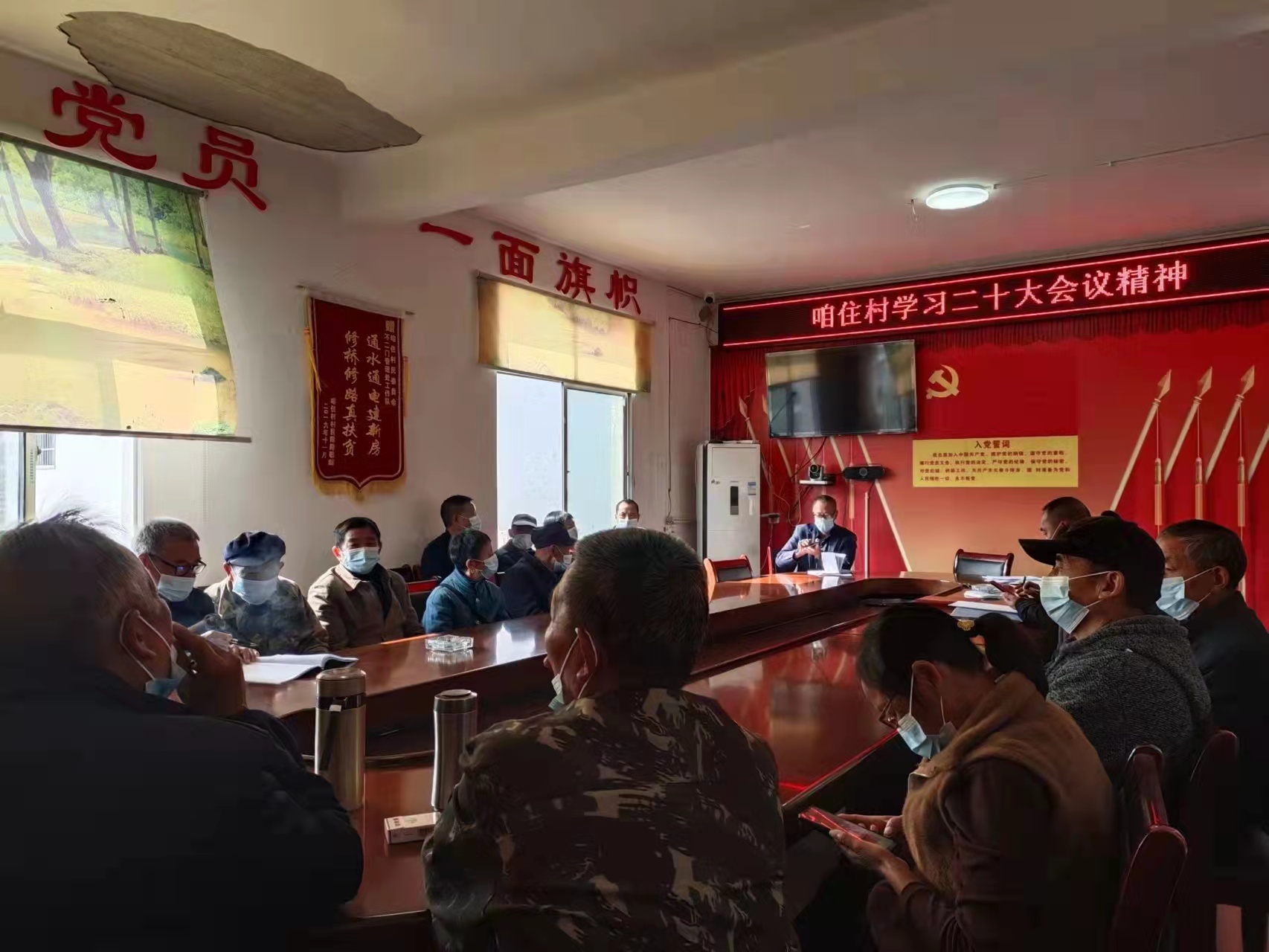 灵溪镇咱住村组织召开学习“党的二十大会议精神”专题会议