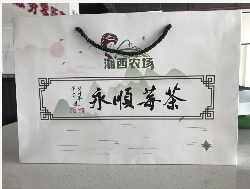永顺莓茶