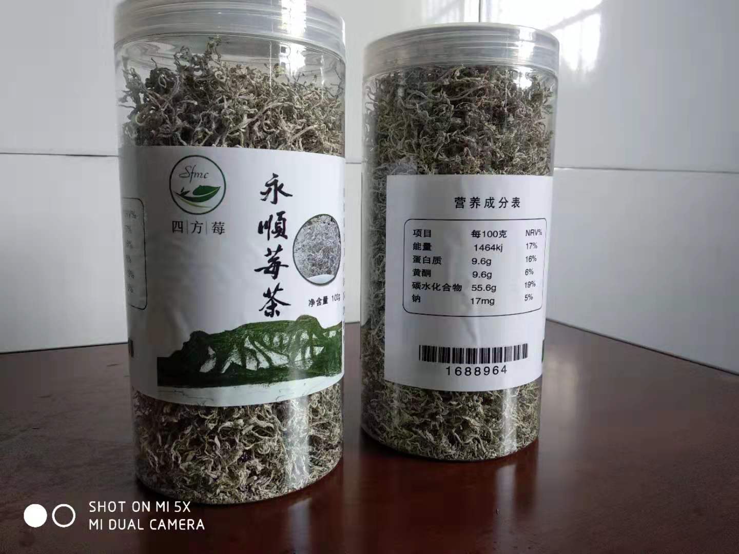 “四方莓”成品四