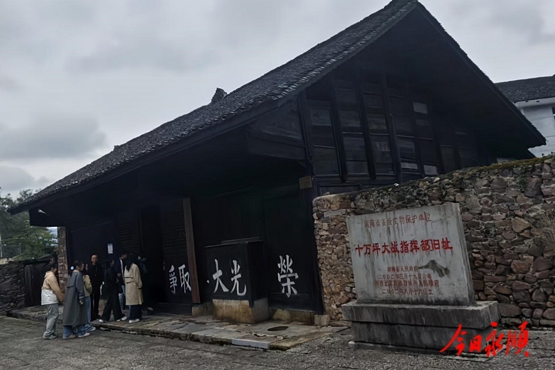 永顺县2025年基层干部实务班开展现场教学 红廉融合赋能乡村振兴